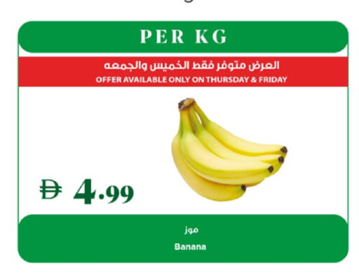 موز available at تروليز سوبرماركت in الإمارات العربية المتحدة , الامارات - الشارقة / عجمان