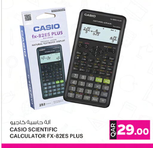 School & Stationary in Ansar Gallery, Qatar Offers - Qatar available at Ansar Gallery in Qatar - Al Shamal