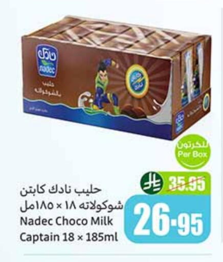 NADEC Flavoured Milk available at Othaim Markets in KSA, Saudi Arabia, Saudi - Jazan