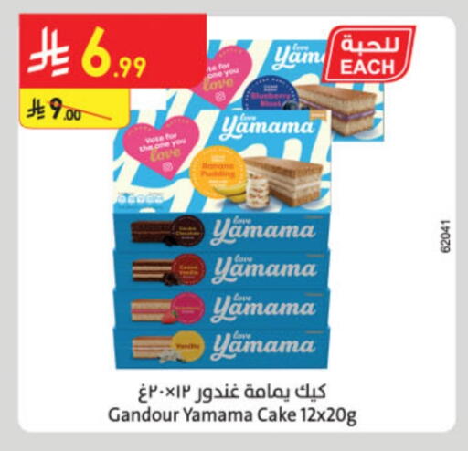 Blueberry BlueBerry Banana available at الدانوب in مملكة العربية السعودية, السعودية, سعودية - حائل‎
