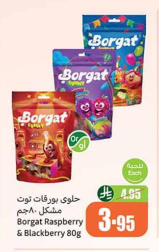 Raspberry Blackberry available at أسواق عبد الله العثيم in مملكة العربية السعودية, السعودية, سعودية - عرعر