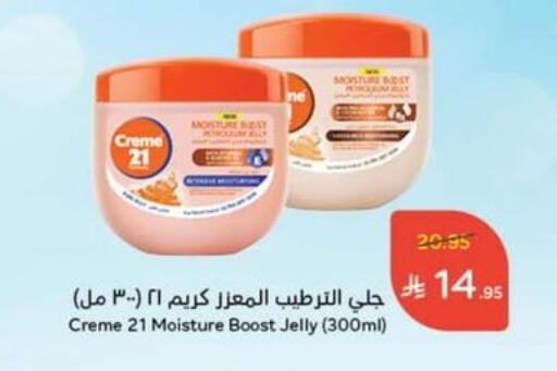 available at Hyper Panda in KSA, Saudi Arabia, Saudi - Najran