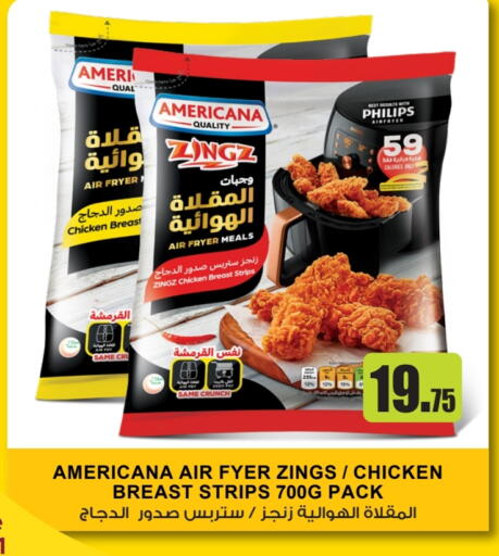 أمريكانا شرائح الدجاج available at كارفور in قطر - الشمال