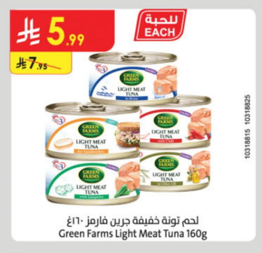 Tuna - Canned available at Danube in KSA, Saudi Arabia, Saudi - Jazan