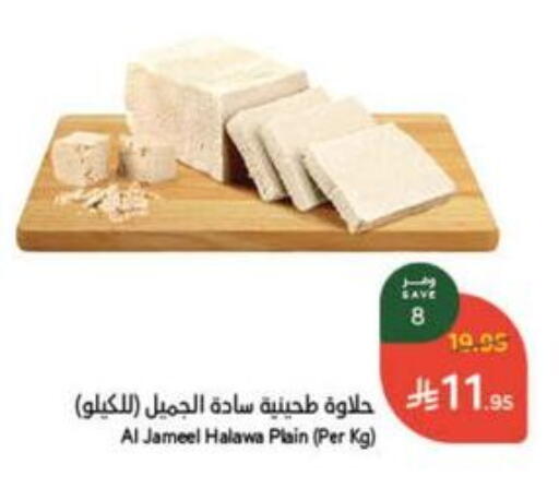 Tahina & Halawa available at Hyper Panda in KSA, Saudi Arabia, Saudi - Mahayil