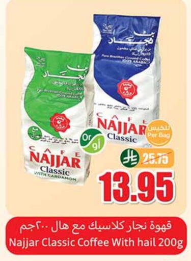 قهوة available at أسواق عبد الله العثيم in مملكة العربية السعودية, السعودية, سعودية - تبوك