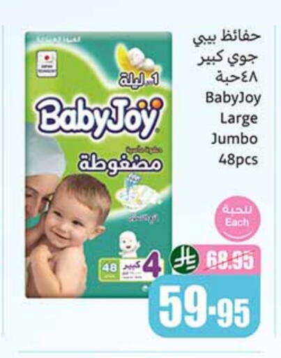 available at أسواق عبد الله العثيم in مملكة العربية السعودية, السعودية, سعودية - الزلفي