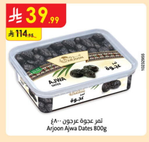 available at الدانوب in مملكة العربية السعودية, السعودية, سعودية - أبها