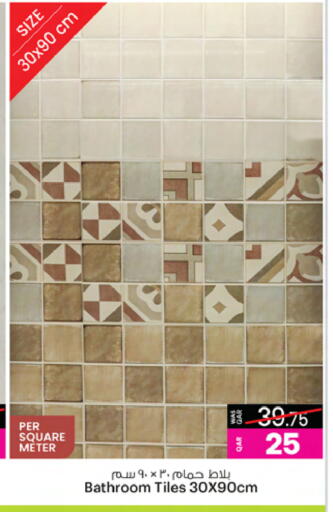 available at أنصار جاليري in قطر - الشمال