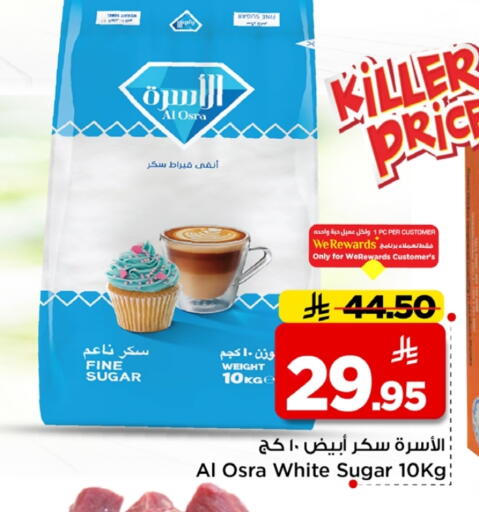 available at مارك & سيف in مملكة العربية السعودية, السعودية, سعودية - الرياض