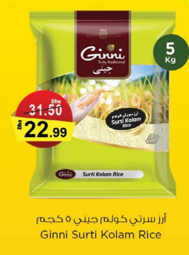 available at نستو هايبرماركت in الإمارات العربية المتحدة , الامارات - أم القيوين‎
