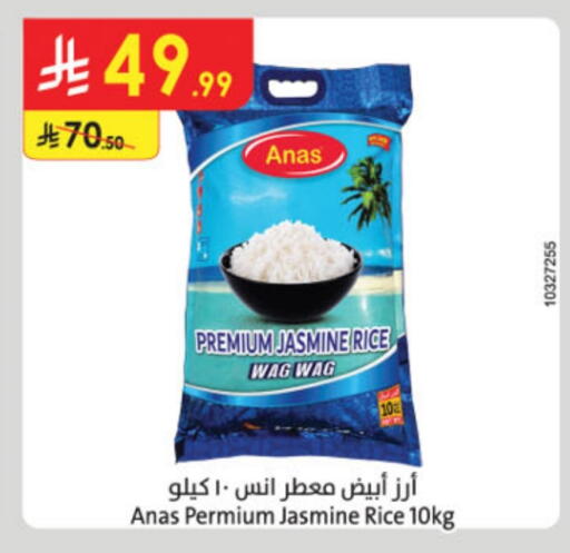 أرز ياسمين available at الدانوب in مملكة العربية السعودية, السعودية, سعودية - جازان
