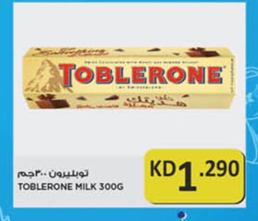 available at Carrefour in Kuwait - Kuwait City