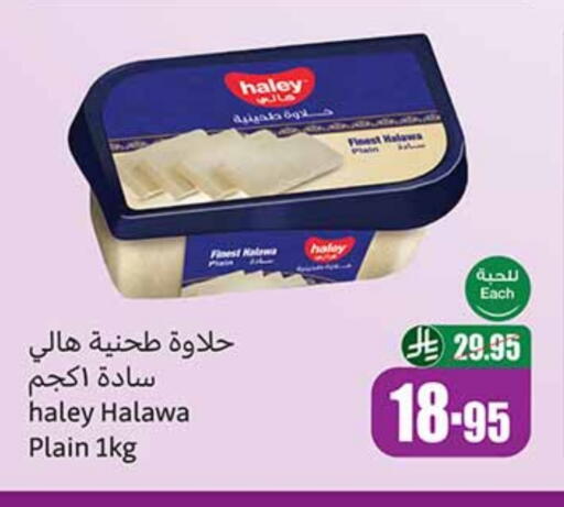 HALEY Tahina & Halawa available at Othaim Markets in KSA, Saudi Arabia, Saudi - Mahayil