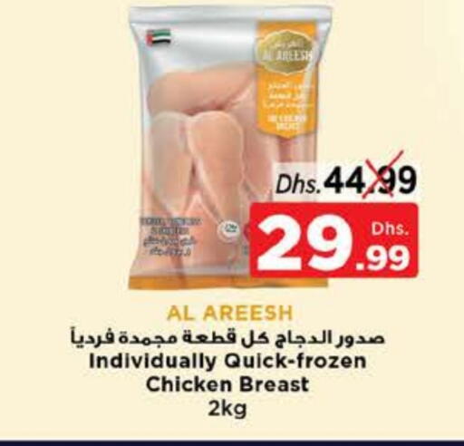 صدور دجاج available at نستو هايبرماركت in الإمارات العربية المتحدة , الامارات - ٱلْعَيْن‎