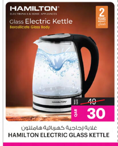 هاميلتون  غلاية available at أنصار جاليري in قطر - الدوحة