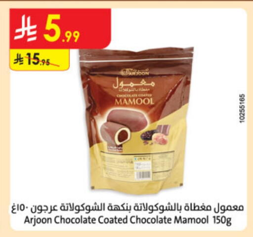 available at Danube in KSA, Saudi Arabia, Saudi - Tabuk