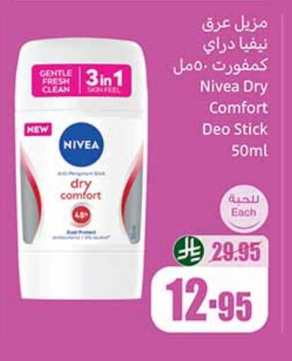 available at أسواق عبد الله العثيم in مملكة العربية السعودية, السعودية, سعودية - الزلفي