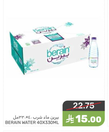 برين available at  مـزايــا in مملكة العربية السعودية, السعودية, سعودية - القطيف‎
