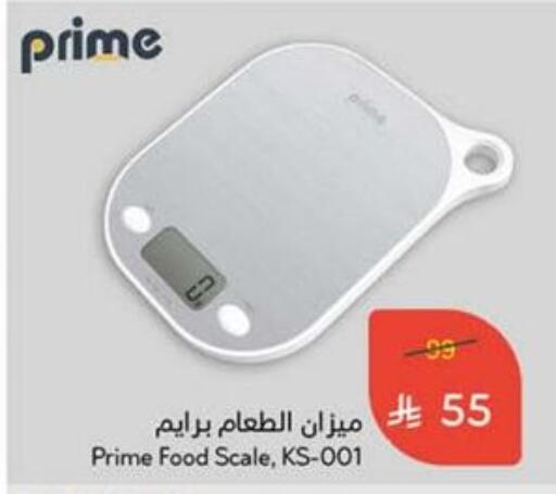 available at هايبر بنده in مملكة العربية السعودية, السعودية, سعودية - تبوك