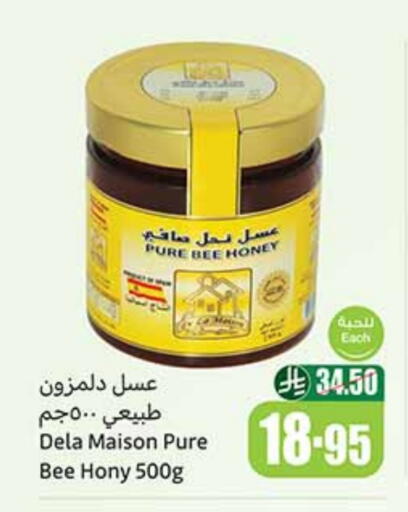 عسل available at أسواق عبد الله العثيم in مملكة العربية السعودية, السعودية, سعودية - القطيف‎