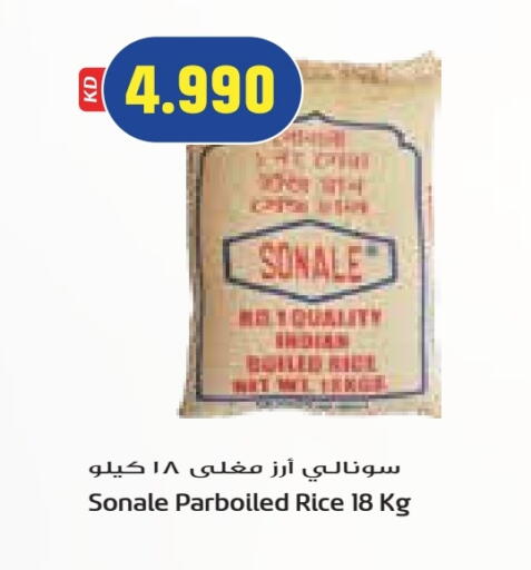 أرز مسلوق جزئيًا available at جراند كوستو in الكويت - مدينة الكويت