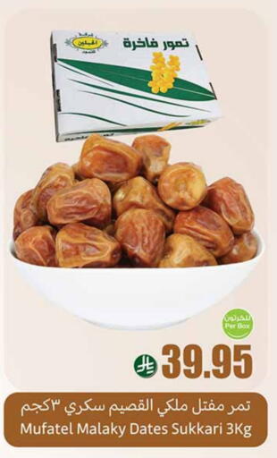 available at Othaim Markets in KSA, Saudi Arabia, Saudi - Wadi ad Dawasir