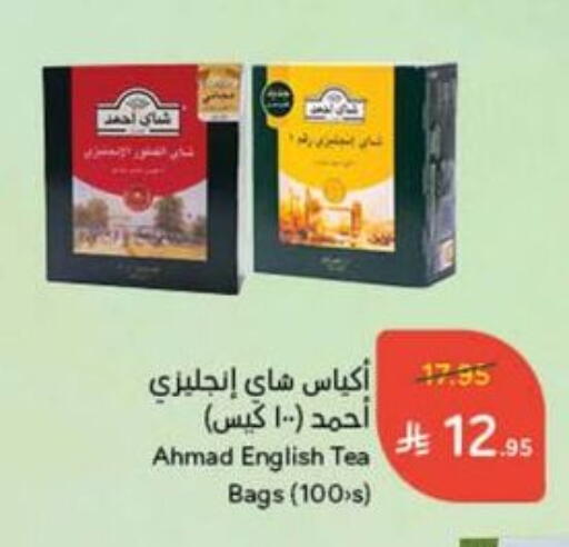 أكياس شاي available at هايبر بنده in مملكة العربية السعودية, السعودية, سعودية - ينبع