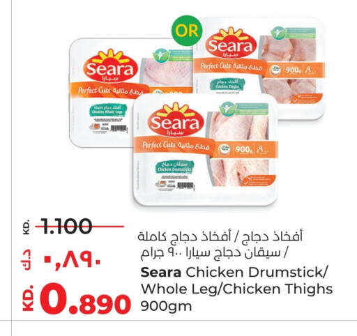 سيارا أفخاذ دجاج available at لولو هايبر ماركت in الكويت - محافظة الأحمدي