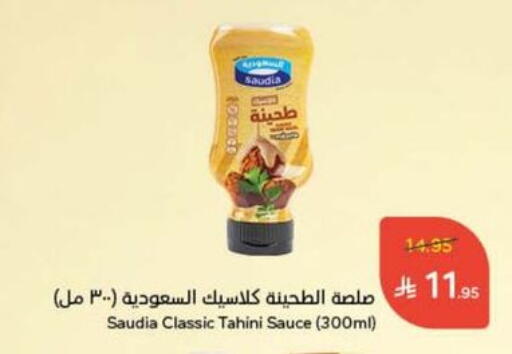 SAUDIA Tahina & Halawa available at Hyper Panda in KSA, Saudi Arabia, Saudi - Mahayil