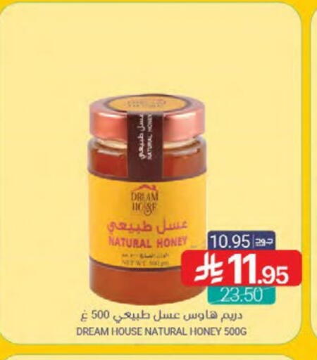 عسل available at اسواق المنتزه in مملكة العربية السعودية, السعودية, سعودية - القطيف‎