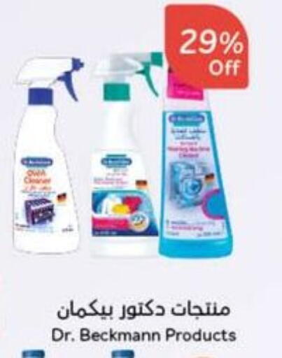 available at هايبر بنده in مملكة العربية السعودية, السعودية, سعودية - تبوك