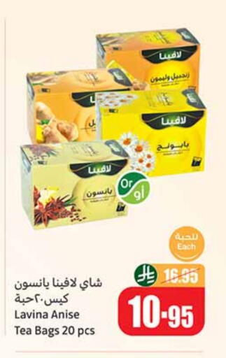 أكياس شاي available at أسواق عبد الله العثيم in مملكة العربية السعودية, السعودية, سعودية - القطيف‎