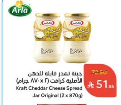 KRAFT Cheddar Cheese available at Hyper Panda in KSA, Saudi Arabia, Saudi - Mahayil
