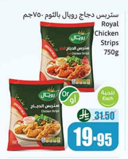 available at Othaim Markets in KSA, Saudi Arabia, Saudi - Hail