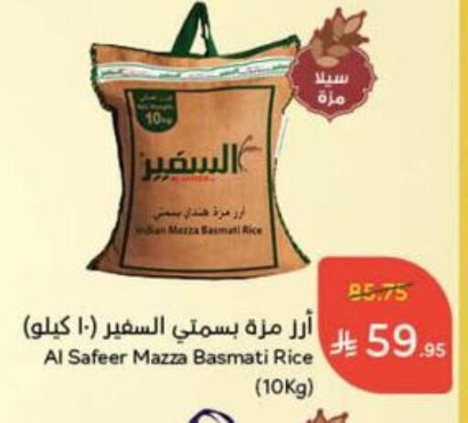 available at Hyper Panda in KSA, Saudi Arabia, Saudi - Najran