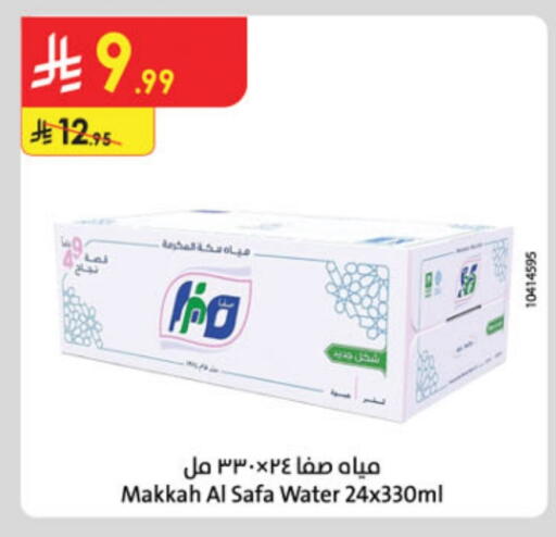 available at الدانوب in مملكة العربية السعودية, السعودية, سعودية - الرياض