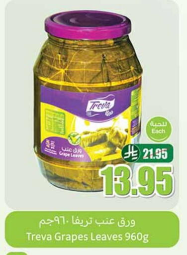Grapes available at Othaim Markets in KSA, Saudi Arabia, Saudi - Yanbu