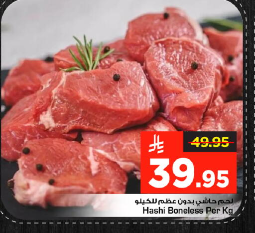 لحم حاشي available at مارك & سيف in مملكة العربية السعودية, السعودية, سعودية - الرياض
