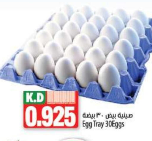 Mango available at مانجو هايبرماركت in الكويت - مدينة الكويت