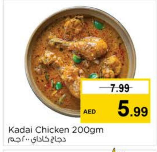 available at Nesto Hypermarket in UAE - Fujairah
