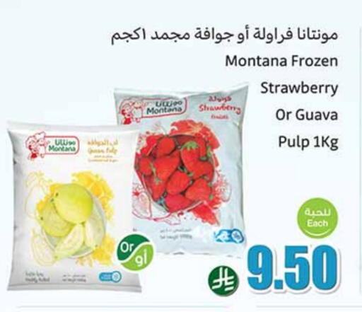Strawberry Guava available at أسواق عبد الله العثيم in مملكة العربية السعودية, السعودية, سعودية - تبوك