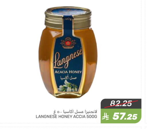لانجنيز عسل available at  مـزايــا in مملكة العربية السعودية, السعودية, سعودية - القطيف‎
