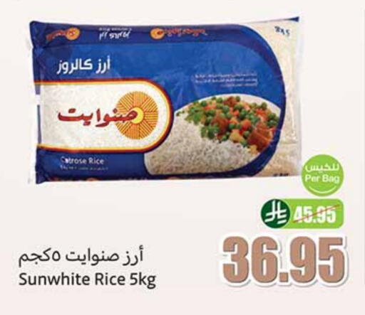 available at أسواق عبد الله العثيم in مملكة العربية السعودية, السعودية, سعودية - الطائف