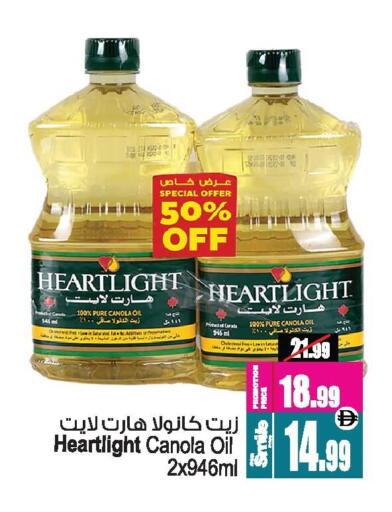 زيت الكانولا available at أنصار مول in الإمارات العربية المتحدة , الامارات - الشارقة / عجمان
