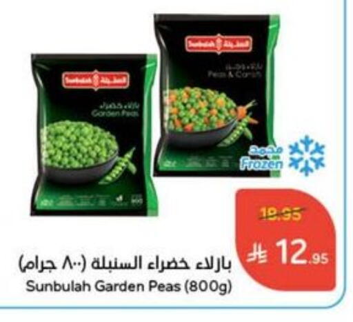 Peas available at Hyper Panda in KSA, Saudi Arabia, Saudi - Mecca