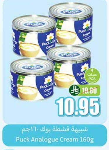 PUCK Analogue cream available at Othaim Markets in KSA, Saudi Arabia, Saudi - Qatif