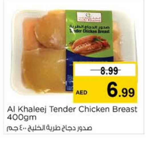available at نستو هايبرماركت in الإمارات العربية المتحدة , الامارات - ٱلْفُجَيْرَة‎