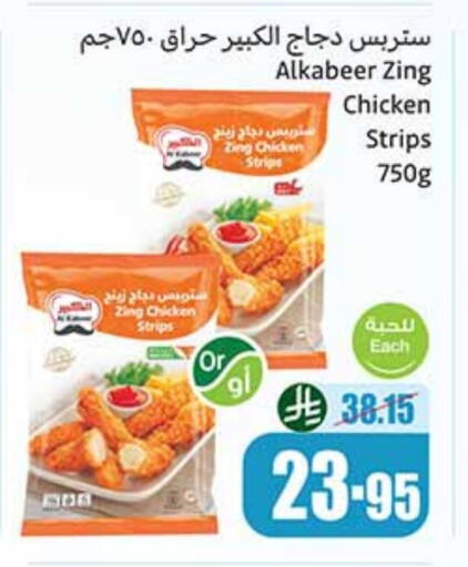 available at Othaim Markets in KSA, Saudi Arabia, Saudi - Hail