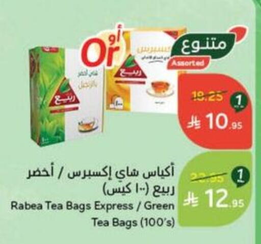 ربيع أكياس شاي available at هايبر بنده in مملكة العربية السعودية, السعودية, سعودية - القطيف‎